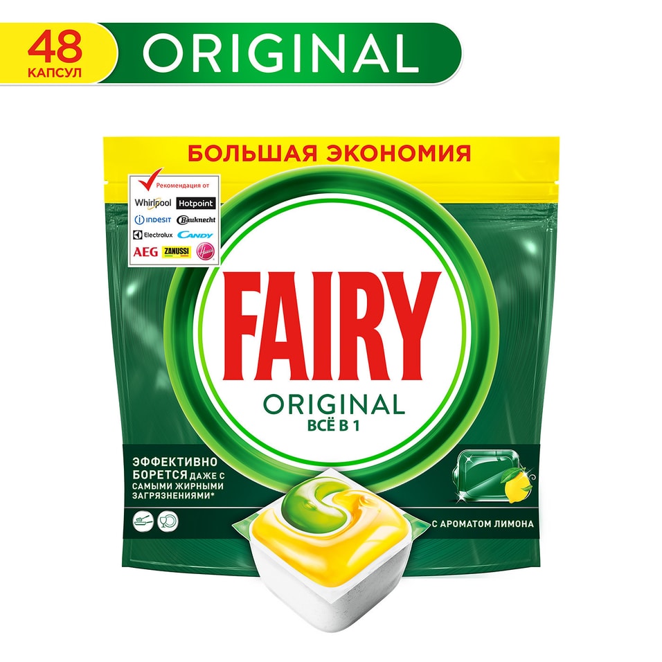 Капсулы для посудомоечных машин Fairy Original All in One 48шт от Vprok.ru