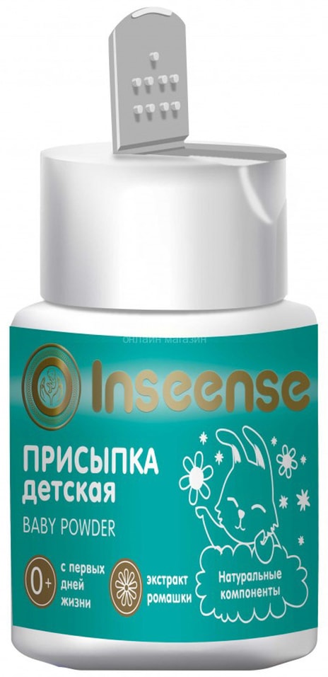 Присыпка Inseense детская 50г