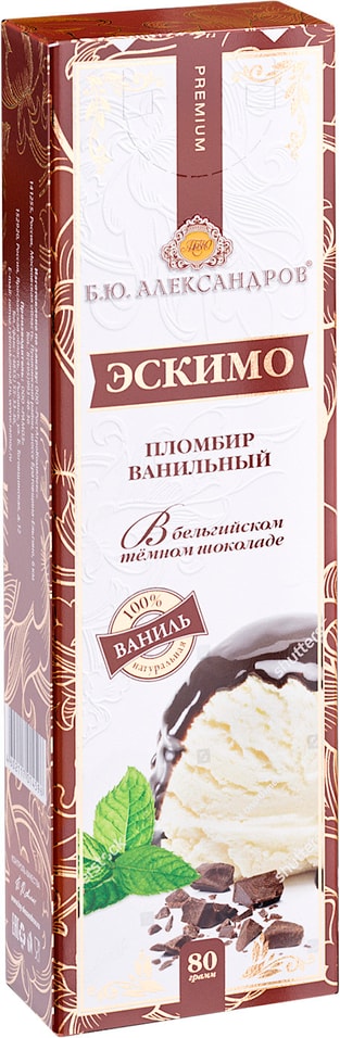 Отзывы о Мороженом Б.Ю.Александров Пломбир ванильный эскимо в темном шоколаде 80г
