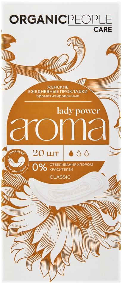 Прокладки Organic People Lady Power ежедневные ароматизированные Aroma Classic 20шт