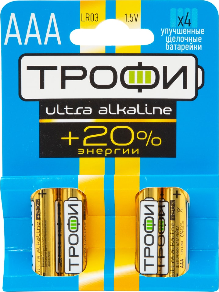 Батарейки Трофи Ultra LR03-4BL AAA 1.5В 4шт