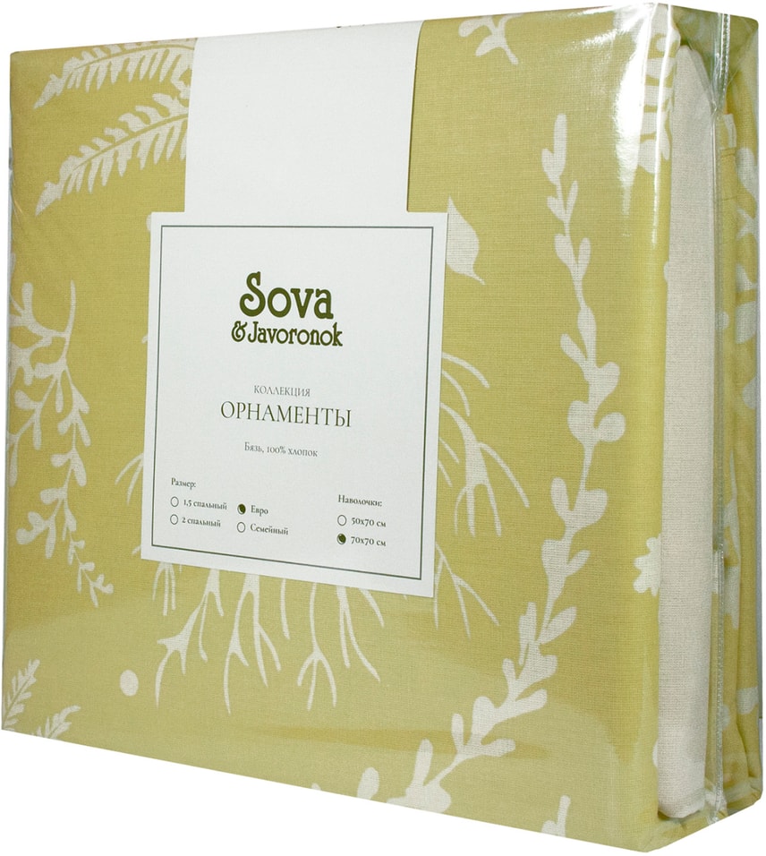 Комплект постельного белья Сова и Жаворонок 1.5-спальный Пеллея наволочки 70*70см