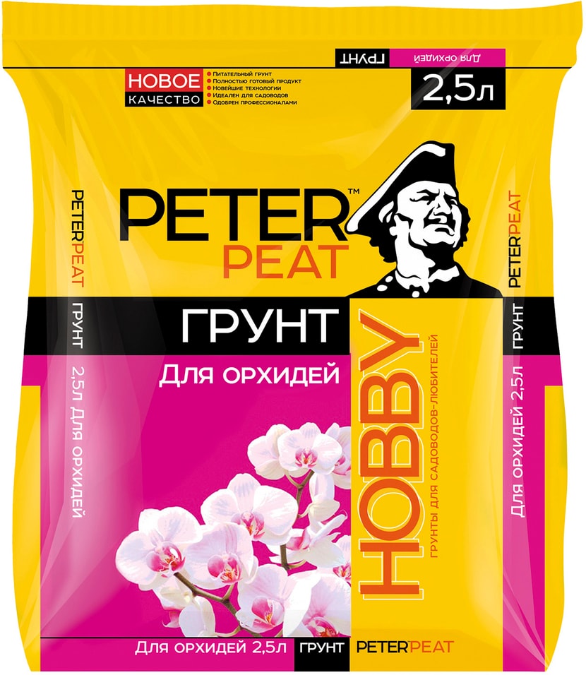 Грунт Peter Peat Хобби Орхидея 2.5л от Vprok.ru
