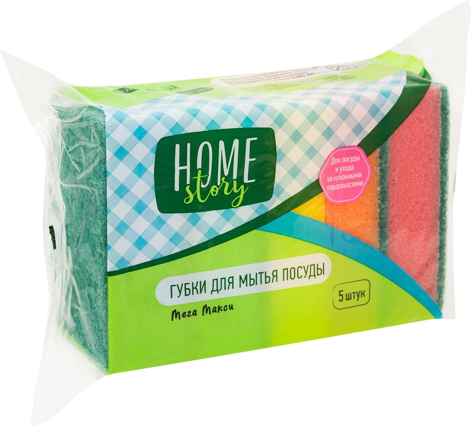 Губки для посуды Home Story Мега Макси 5шт