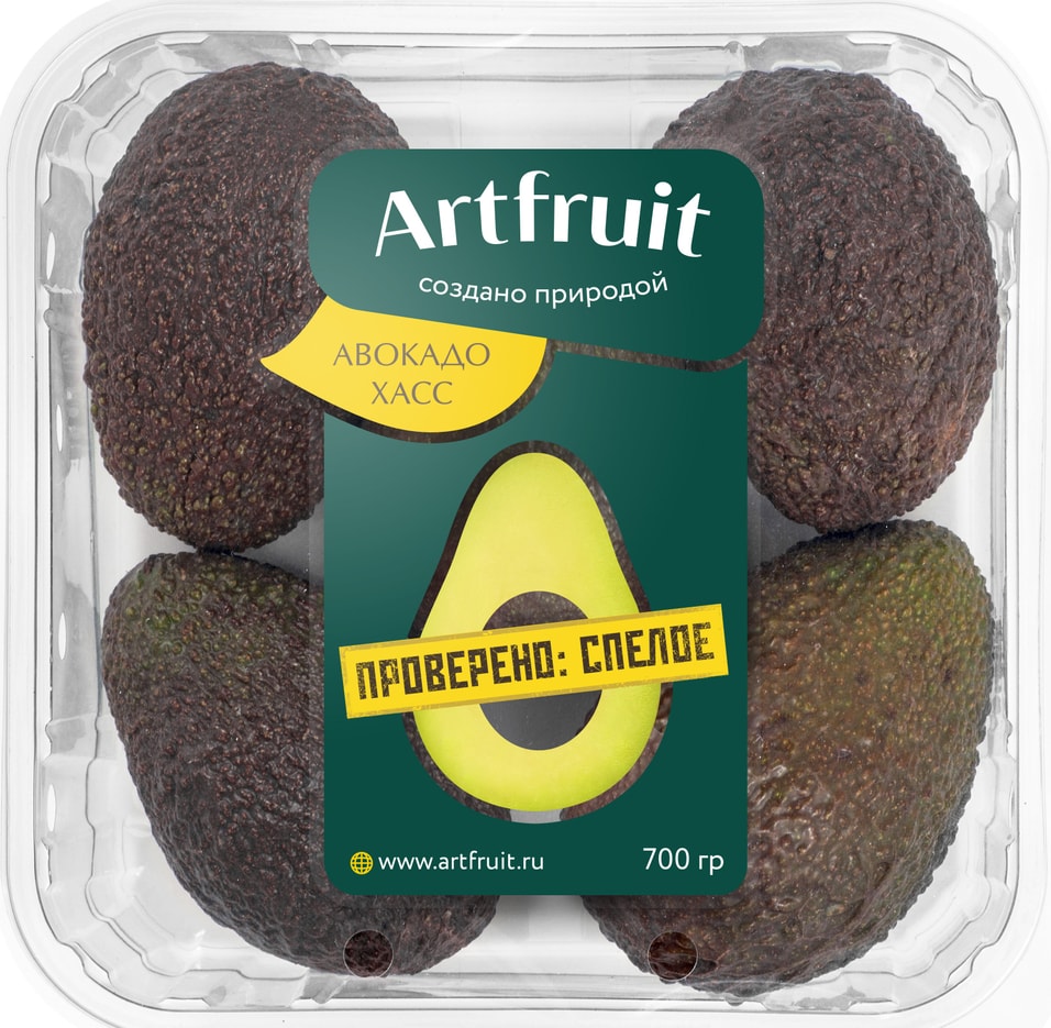 Авокадо Artfruit Хасс упаковка 700г (упаковка 2 шт.)