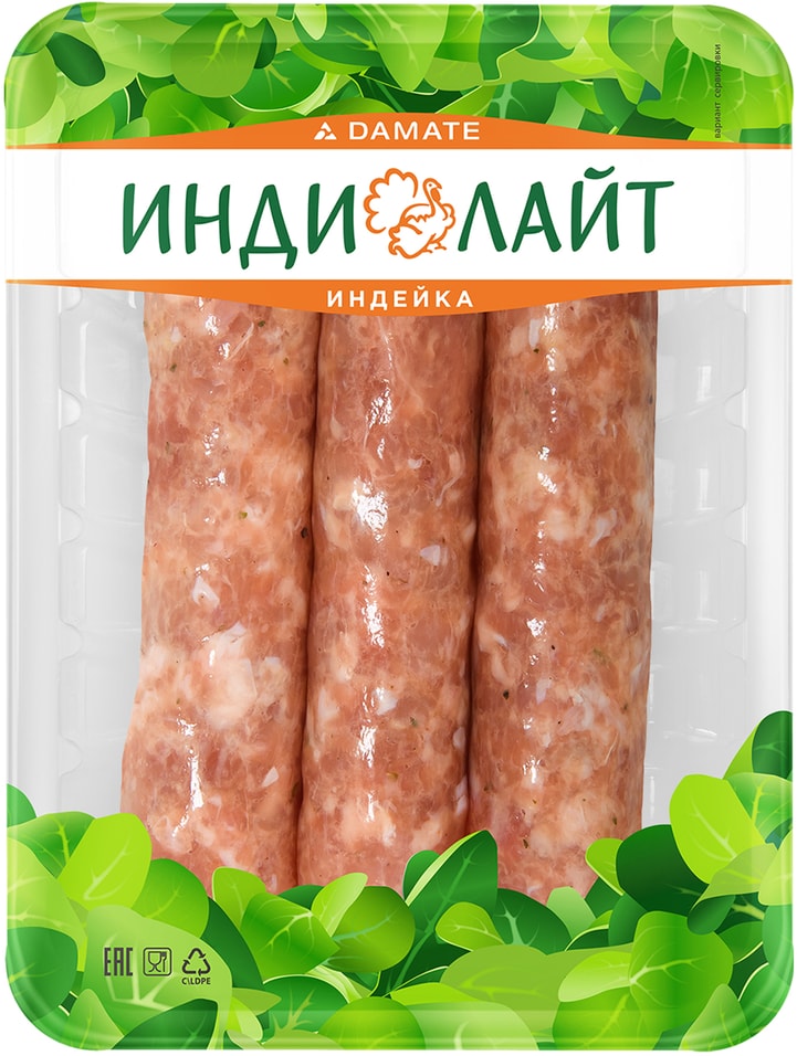Купаты Индилайт Сочные из индейки 350г. Закажите онлайн!