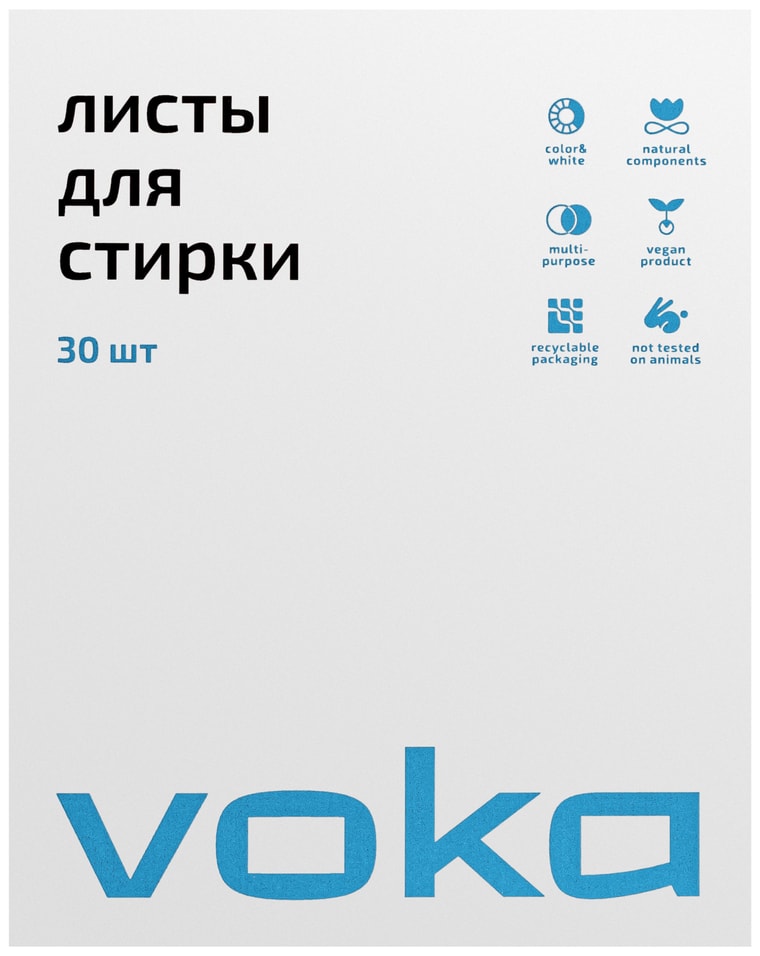 Листы для стирки Voka 30шт - Vprok.ru Перекрёсток
