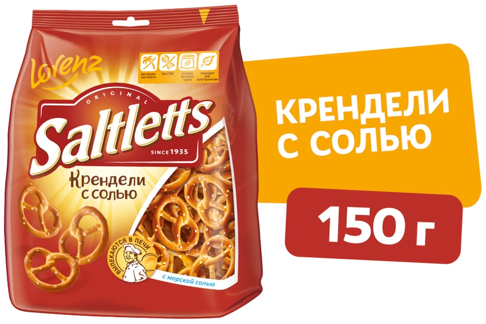 Крендели Lorenz Saltletts Классические соленые 150г 90₽