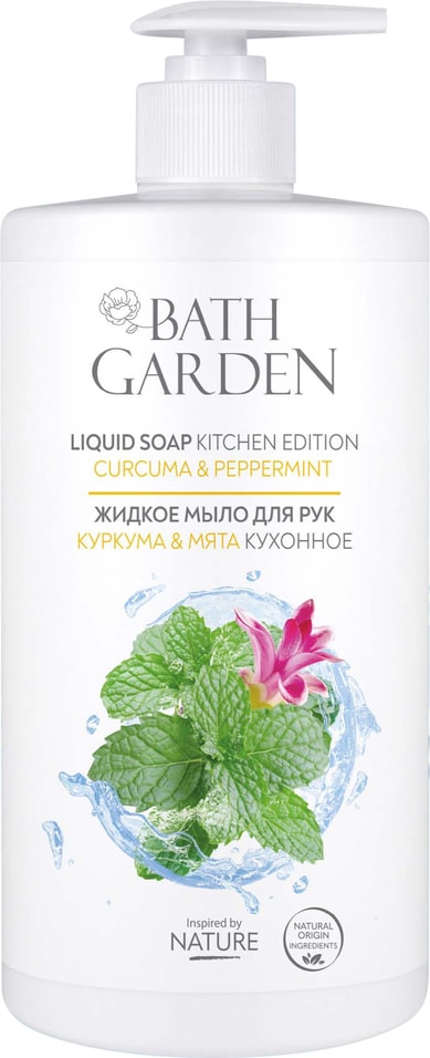 Мыло жидкое Bath Garden Куркума & Мята для рук кухонное 750мл