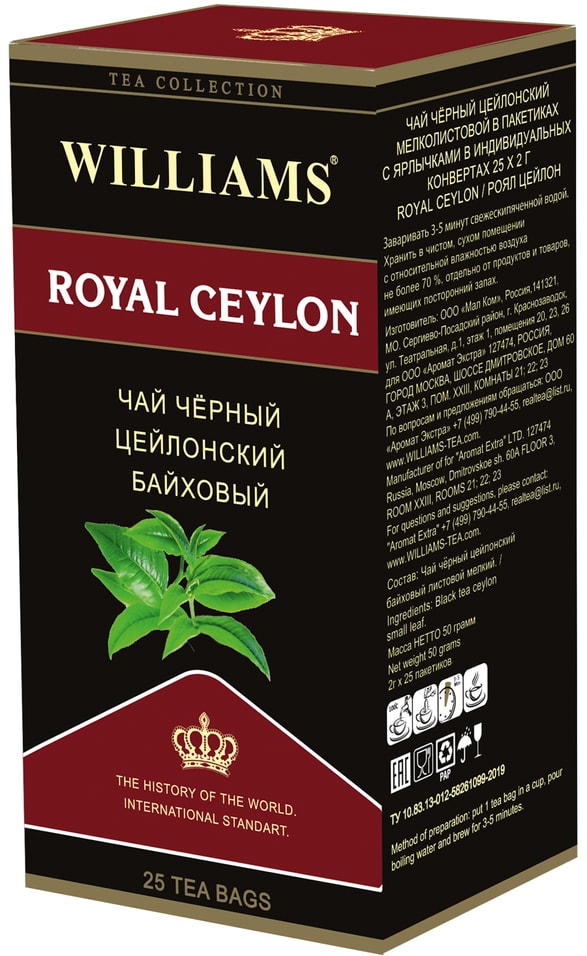 Чай черный Williams Royal Ceylon 252г Закажите онлайн 182₽