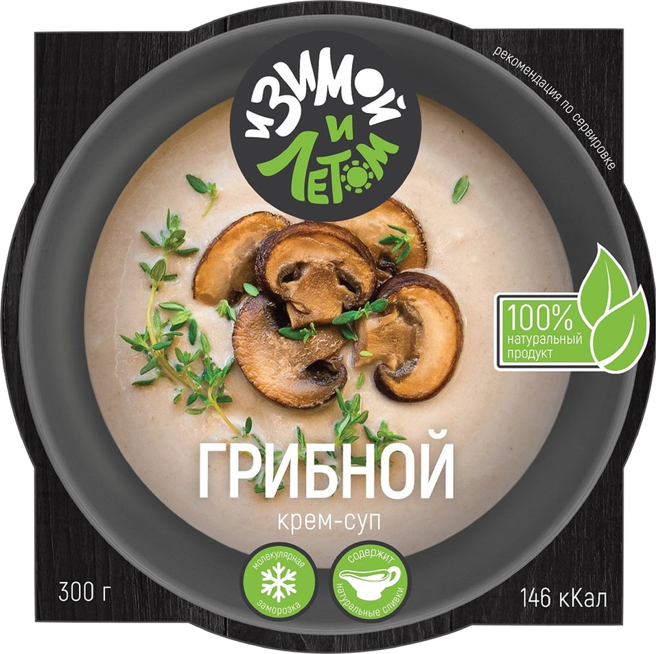 Крем-суп И зимой и летом Грибной 300г