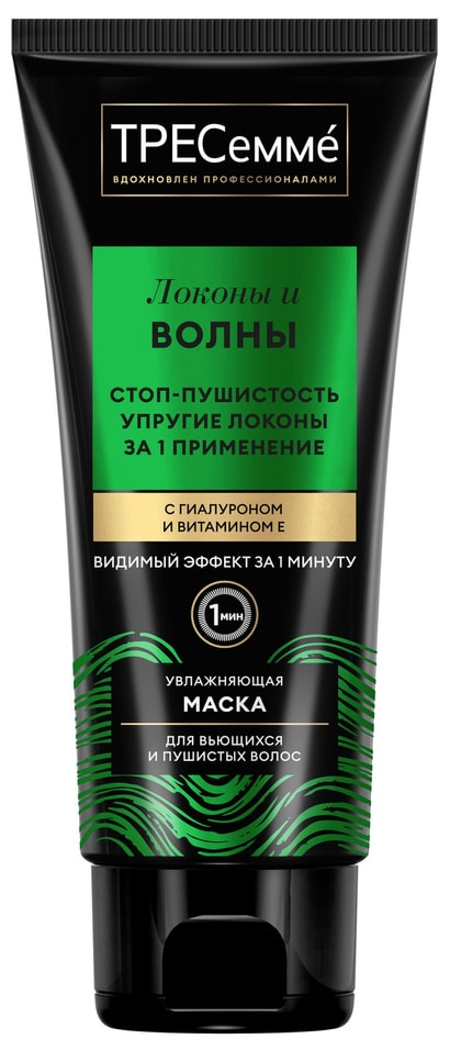 Маска для волос Тресемме Stop Пушистость 3в1 для кудрявых и пушистых Curls and Waves увлажняет без утяжеления 200мл 529₽