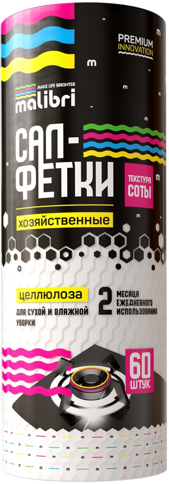 Салфетки универсальные Malibri 60шт