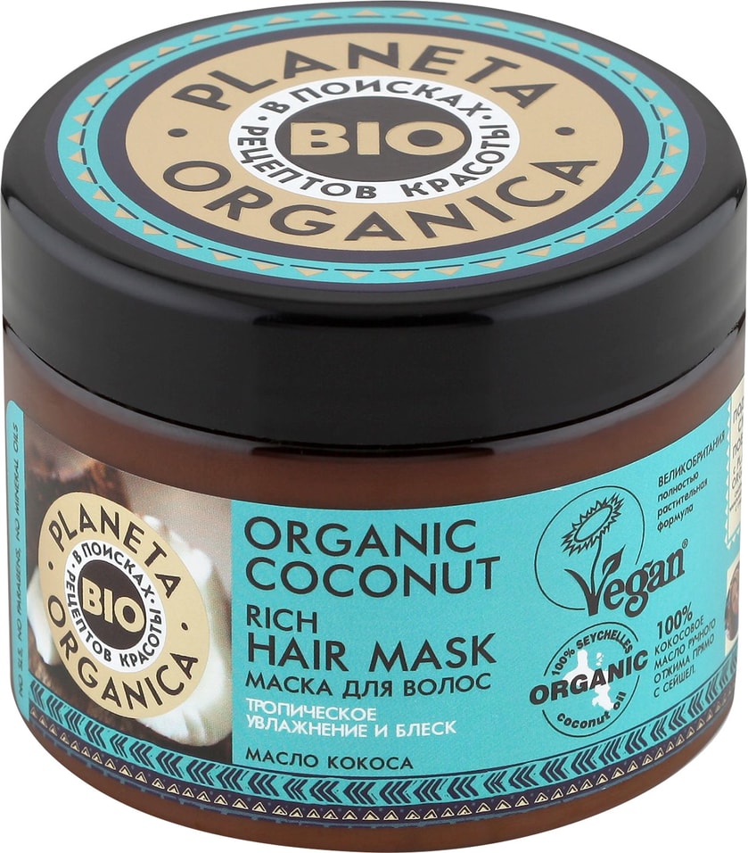 Отзывы о Маске для волос Planeta Organica Organic Coconut Кокосовая 300мл