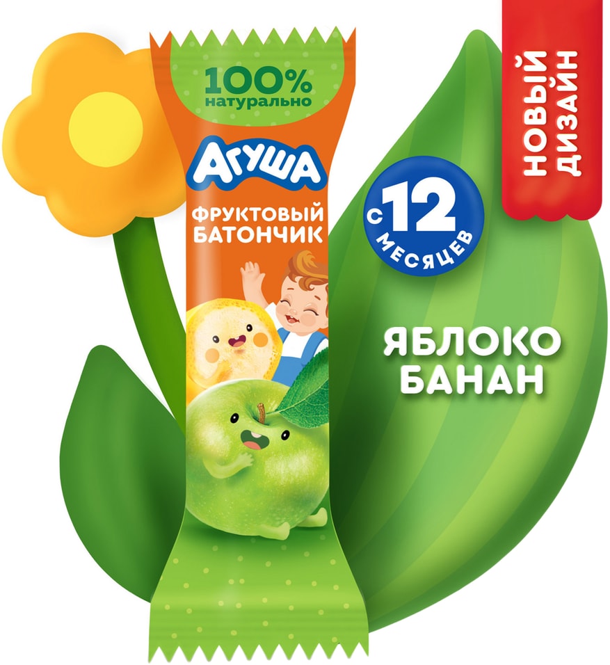Батончик фруктовый Агуша Яблоко-банан 15гс доставкой!