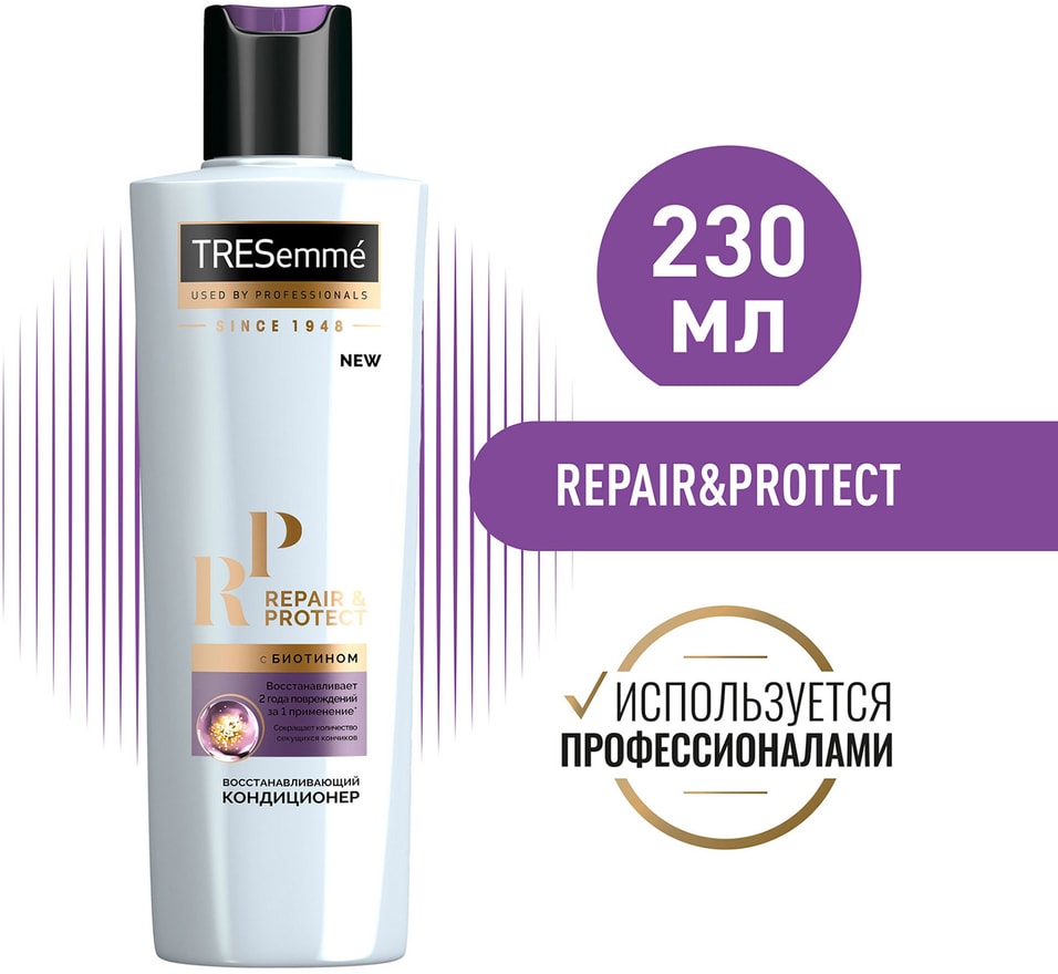 Кондиционер для волос TRESemme Repair&Protect Восстанавливающий 230мл