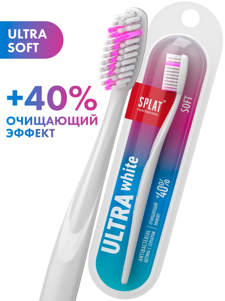 Зубная щетка Splat Ultra White (Розовая)