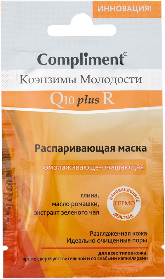 Маска для лица Compliment Q10 Plus R Распаривающая 7мл от Vprok.ru