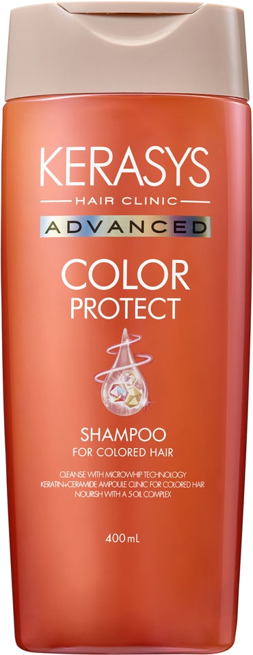 Шампунь для волос Kerasys Advanced Защита цвета с церамидными и кератиновыми ампулами 400мл