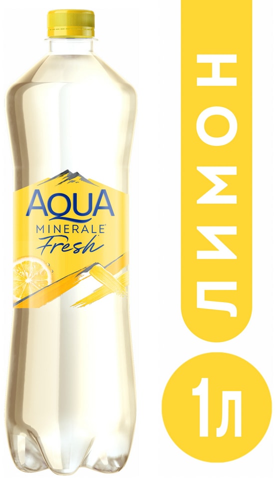 Напиток Aqua Minerale Fresh Лимон 1л