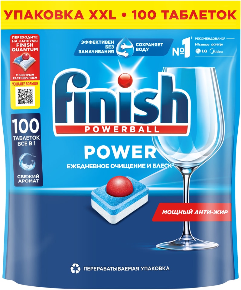 Таблетки для посудомоечных машин Finish Power 100шт 1299₽