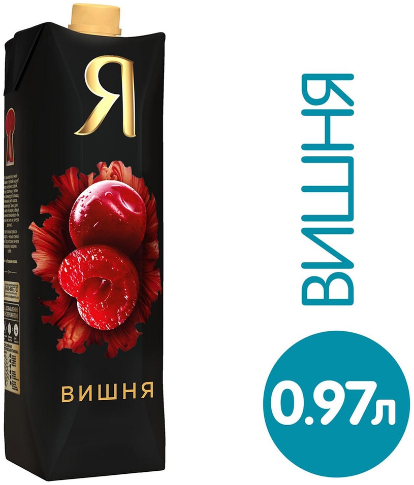 Нектар Я Вишня осветленный 970мл