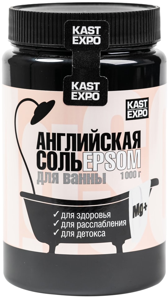 Соль для ванны Kast-Expo Английская Epsom 1кг