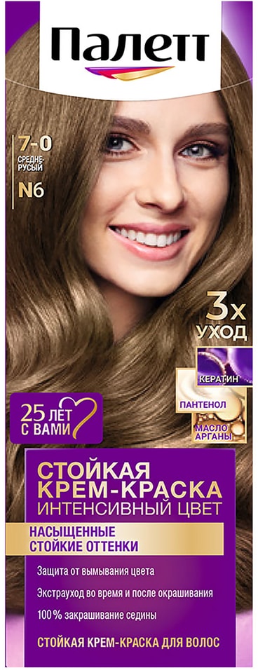 Крем-краска для волос Палетт Интенсивный цвет 7-0 Средне-русый 110мл