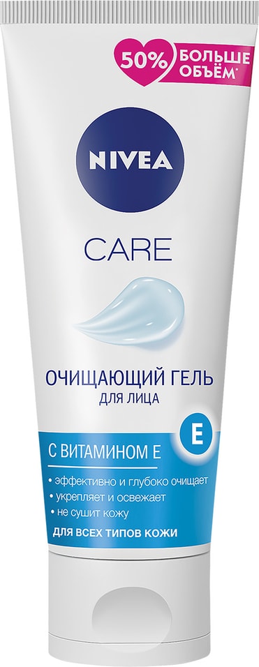 Гель для лица Nivea Care Очищающий с витамином Е 225мл от Vprok.ru