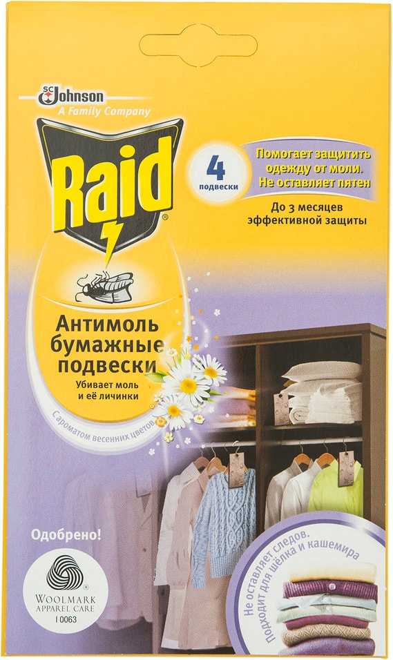 Средство инсектицидное Raid Антимоль бумажные подвески 4шт от Vprok.ru