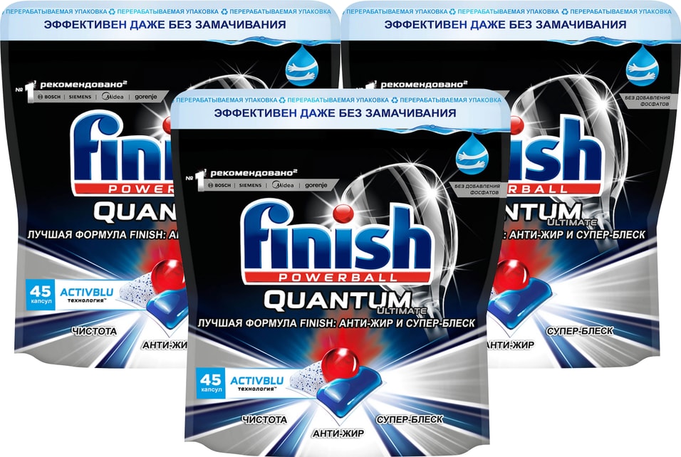Капсулы для посудомоечных машин Finish Quantum Ultimate 45 капсул (упаковка 3 шт.)