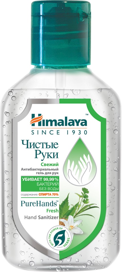 Гель для рук Himalaya Herbal Антибактериальный 50мл от Vprok.ru