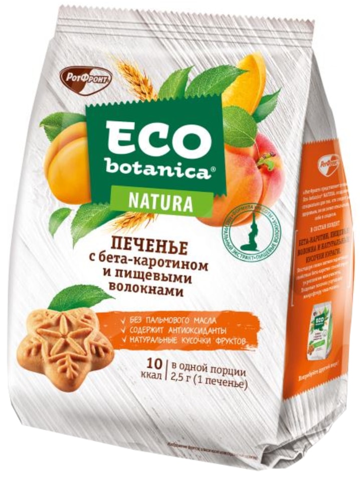 Печенье Eco botanica с бета каротином и кусочками кураги 200г