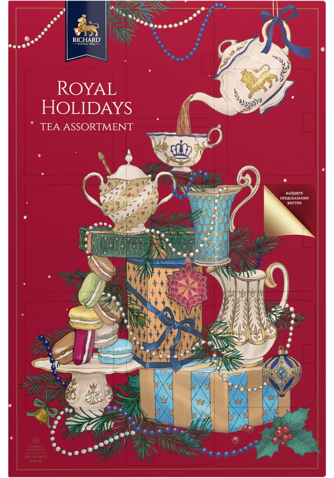 Чай Richard Royal Ассорти Holidays Tea Assortment 10шт