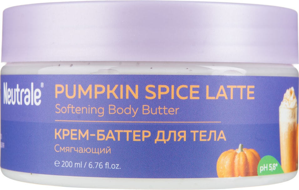 Крем-баттер для тела Neutrale Pumpkin Spice Latte смягчающий 200мл