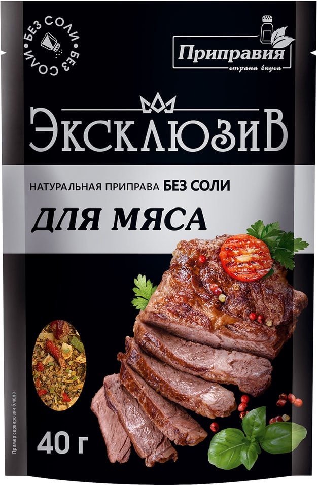 Приправа Приправия натуральная Эксклюзив для мяса без соли 40г