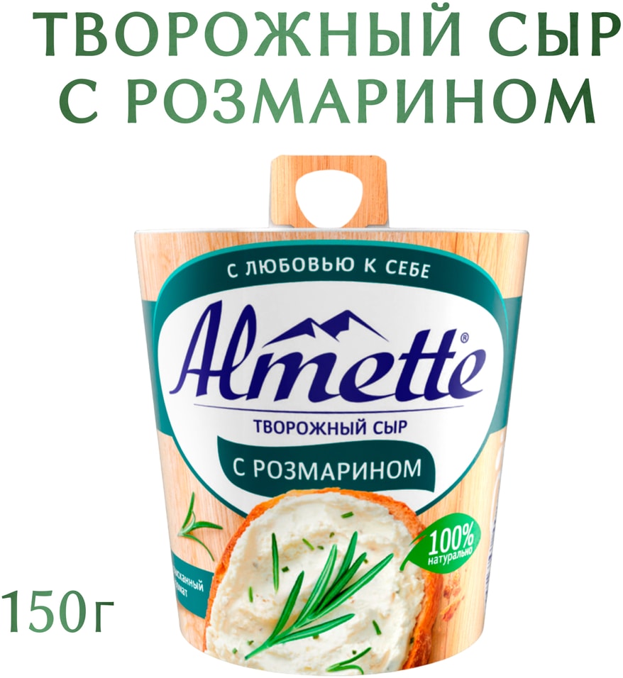 Сыр творожный Almette с розмарином 60 150гс доставкой 189₽