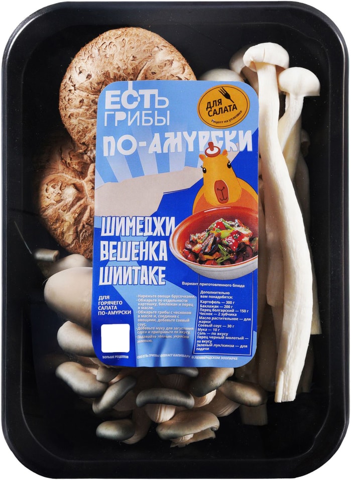 Грибы Есть грибы Шимеджи вешенки шиитаке для салата по-амурски 210г