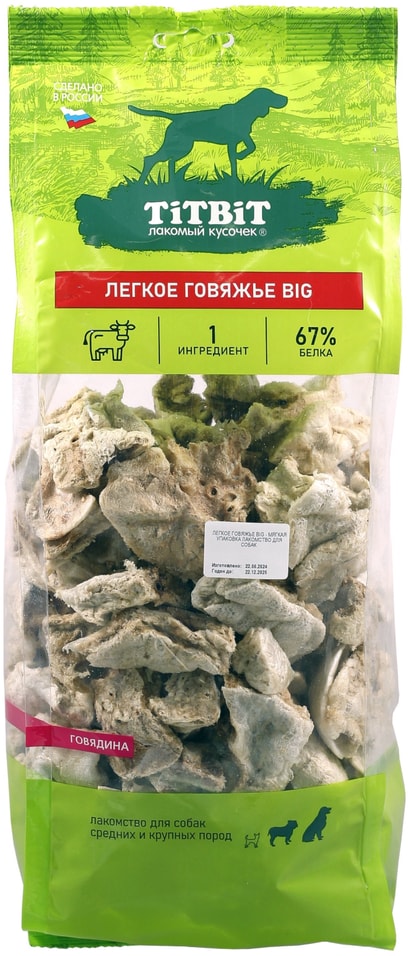 Лакомство для собак TiTBiT Легкое говяжье 140г
