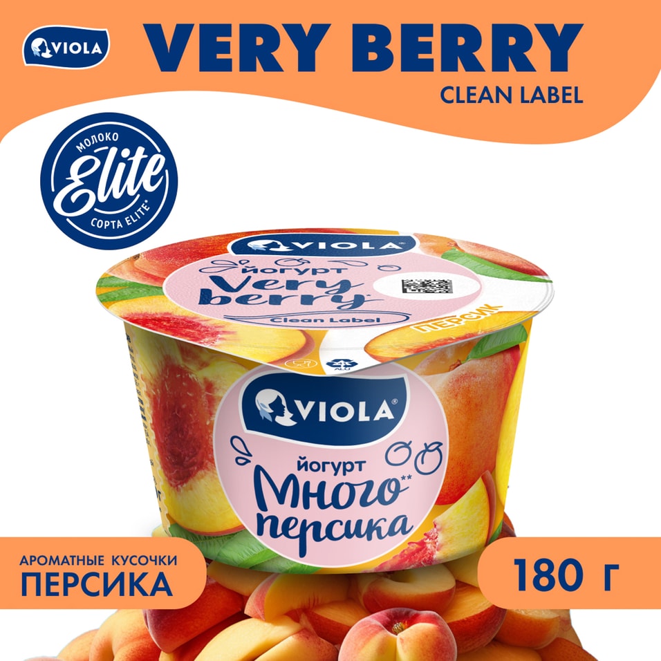 Йогурт Viola Very Berry Персик 2.6% 180гс доставкой!