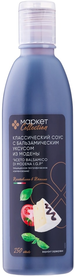 Соус Маркет Collection Классический с бальзамическим уксусом из Модены 250мл 320₽