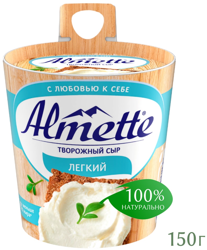 Сыр творожный Almette Легкий 53 150г Закажите онлайн 139₽