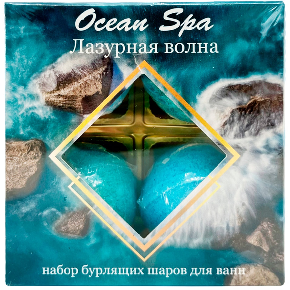 Набор бурлящих шаров для ванн Laboratory Katrin Ocean Spa Лазурная волна 4шт*40г