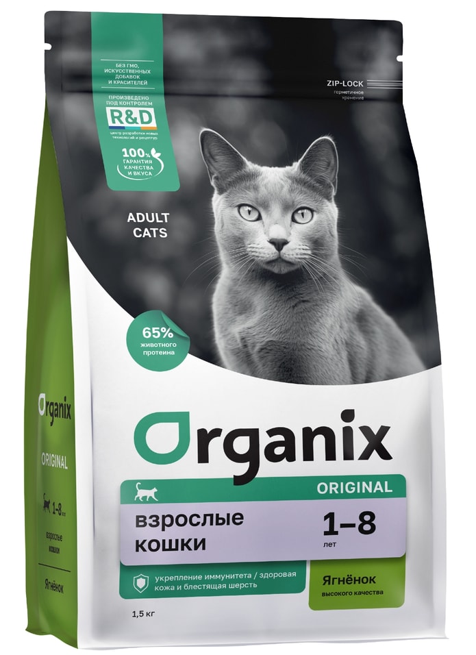 Сухой корм для кошек Organix Original с ягненком фруктами и овощами 15кг 672₽