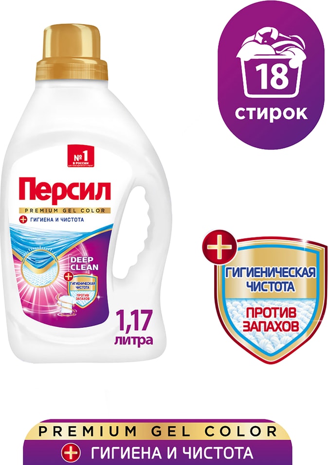 Гель для стирки Персил Premium Color для цветного белья 117л 18 стирок 469₽