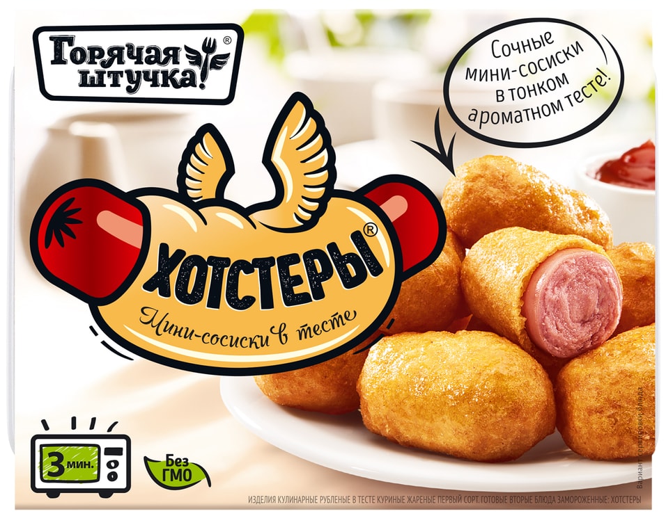 Хотстеры Горячая штучка 250г