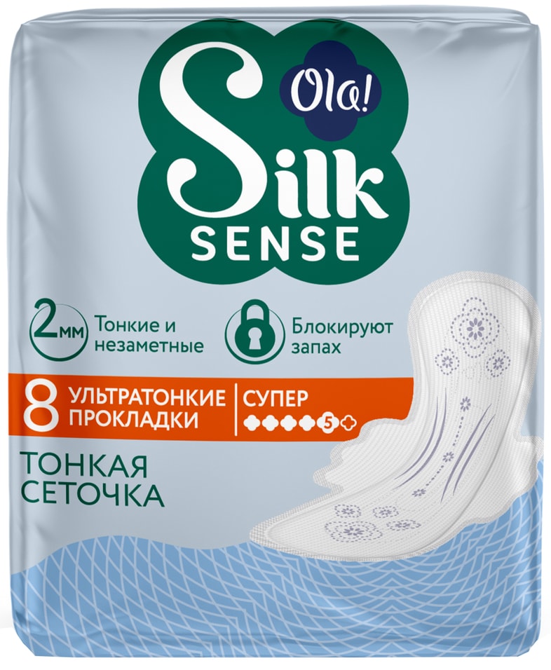 Прокладки Ola Silk Sense Супер 8шт Доставим до двери 114₽