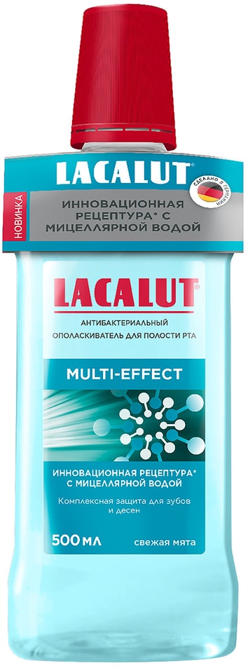 Ополаскиватель для рта Lacalut Multi-effect 500мл