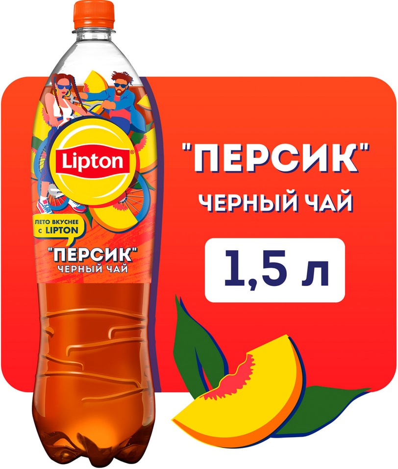 Чай холодный Lipton Персик 1.5л - Vprok.ru Перекрёсток