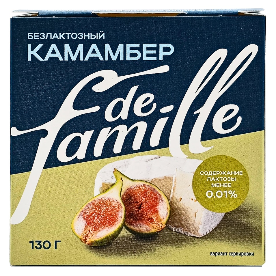 Сыр De Famille Камамбер Безлактозный 50 130г 299₽